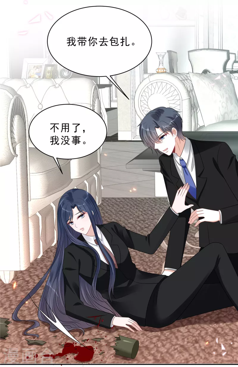 星光璀璨：撿個boss做老公 - 第98話 流言蜚語 - 3