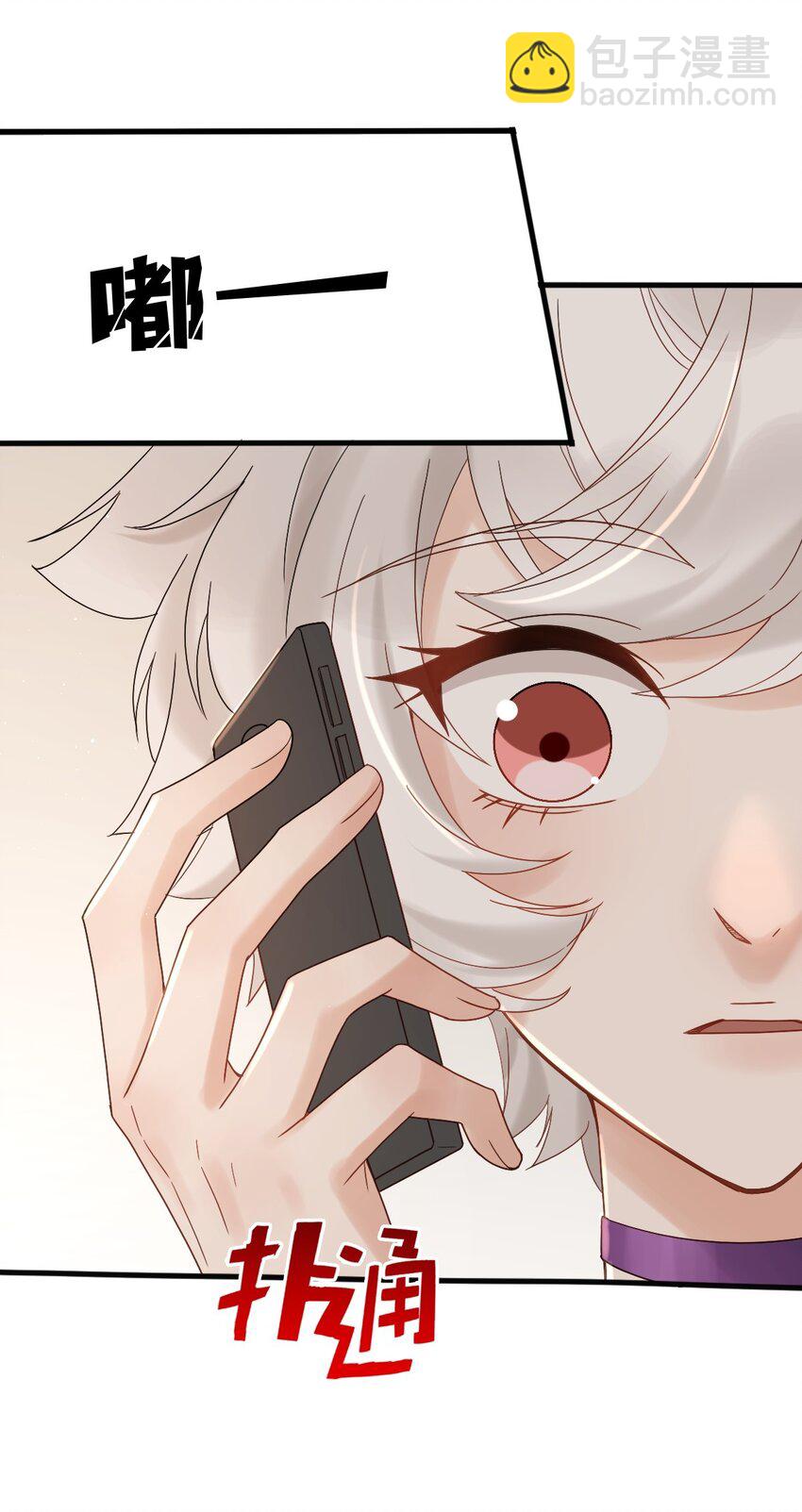 009 竟然见到了明星本人？(1/2)-第12话