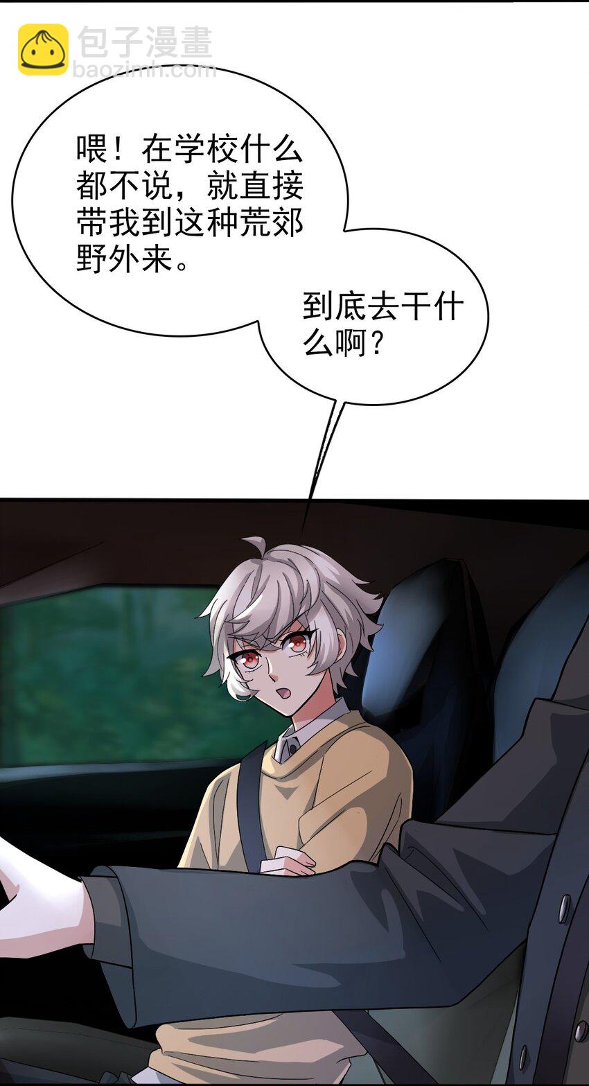 009 竟然见到了明星本人？(1/2)-第12话