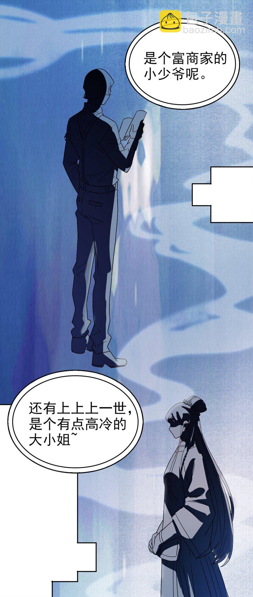 009 竟然见到了明星本人？(1/2)-第12话