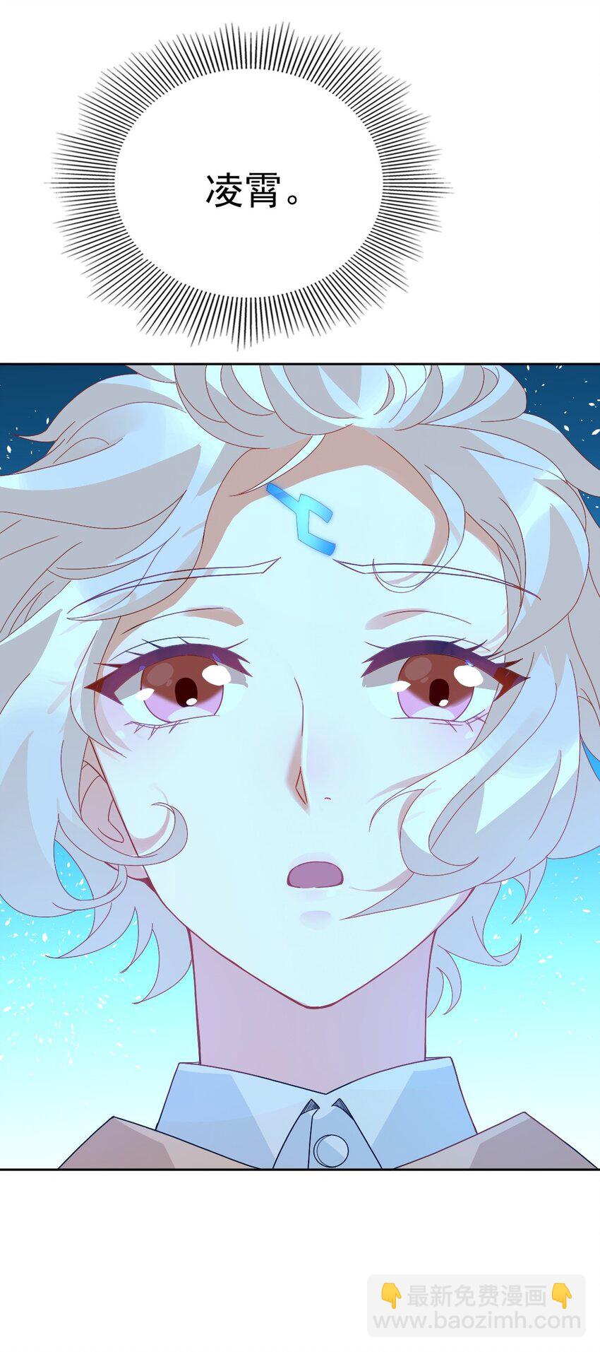 011 给你加个护身符-第14话