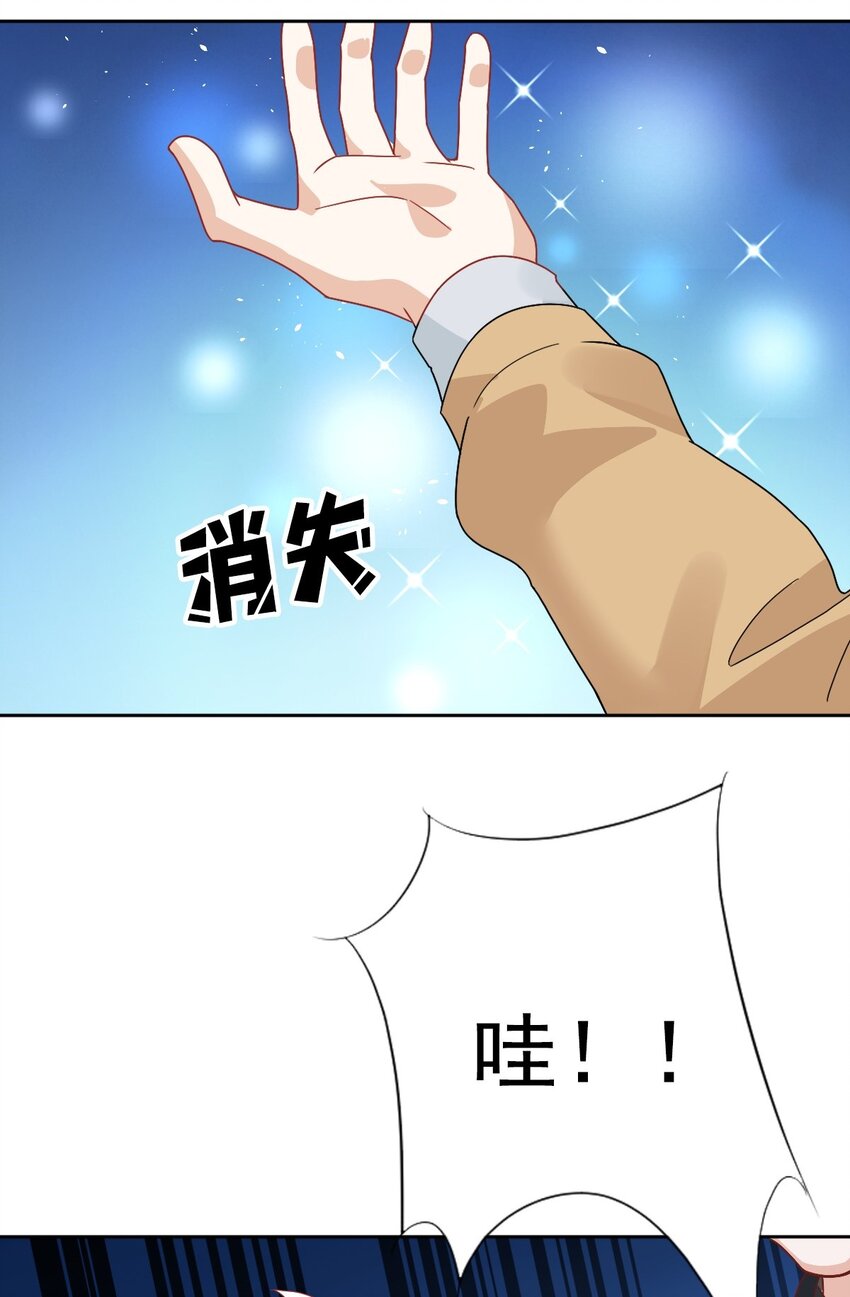 011 给你加个护身符-第14话