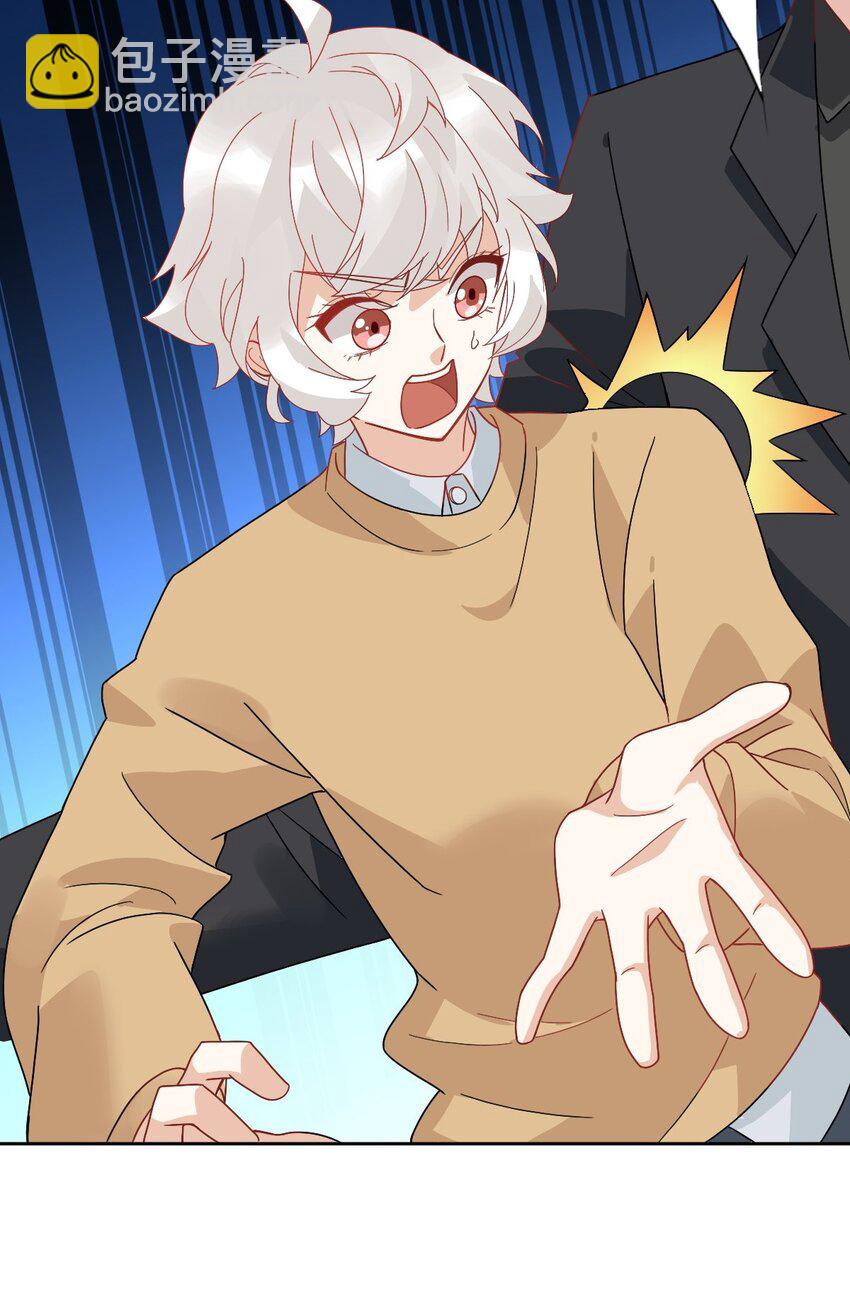 011 给你加个护身符-第14话