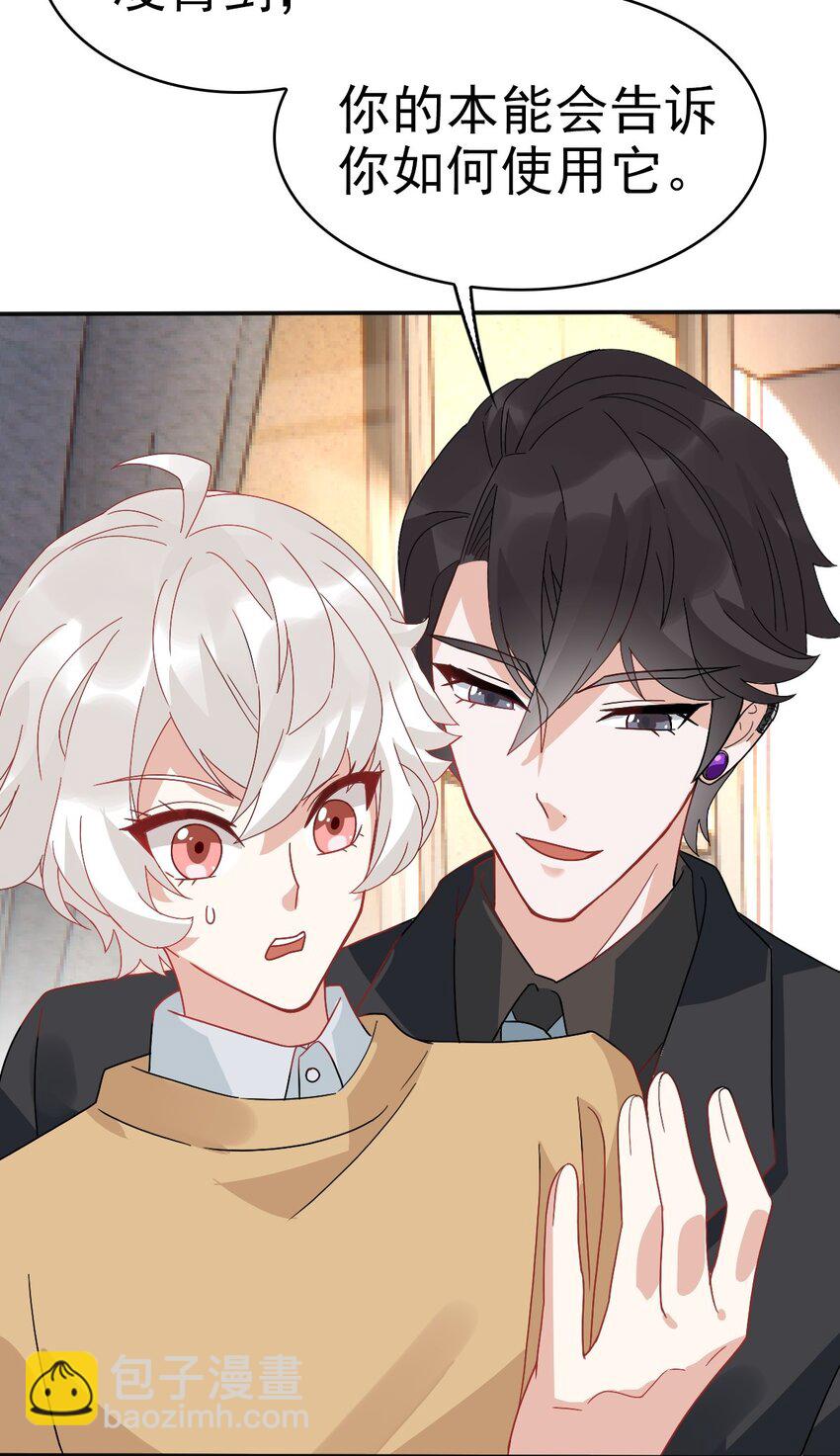 011 给你加个护身符-第14话