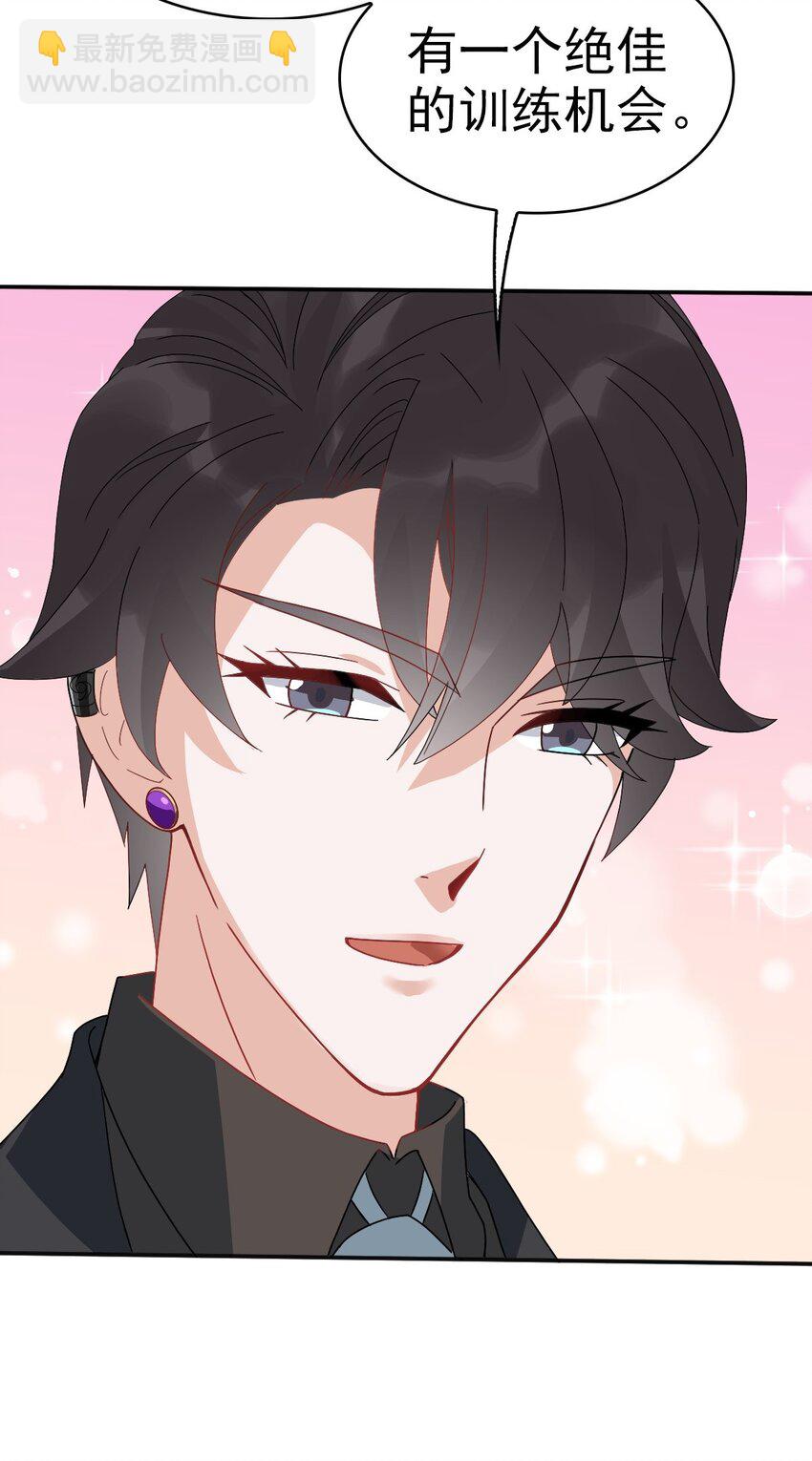 011 给你加个护身符-第14话