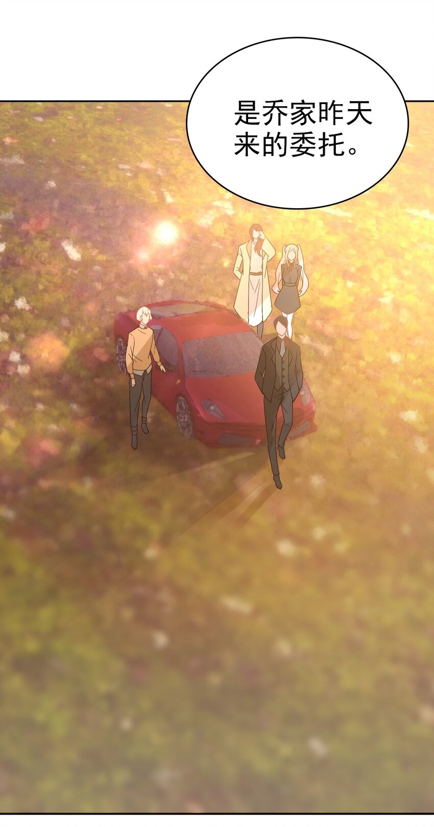 011 给你加个护身符-第14话