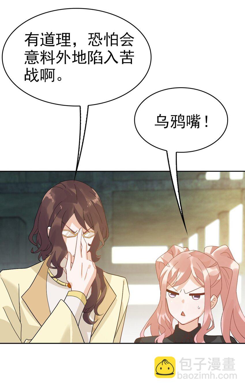 011 给你加个护身符-第14话