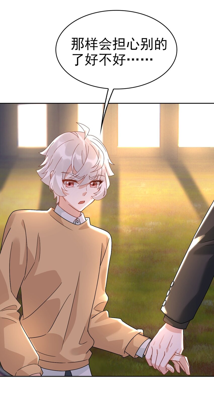 011 给你加个护身符-第14话