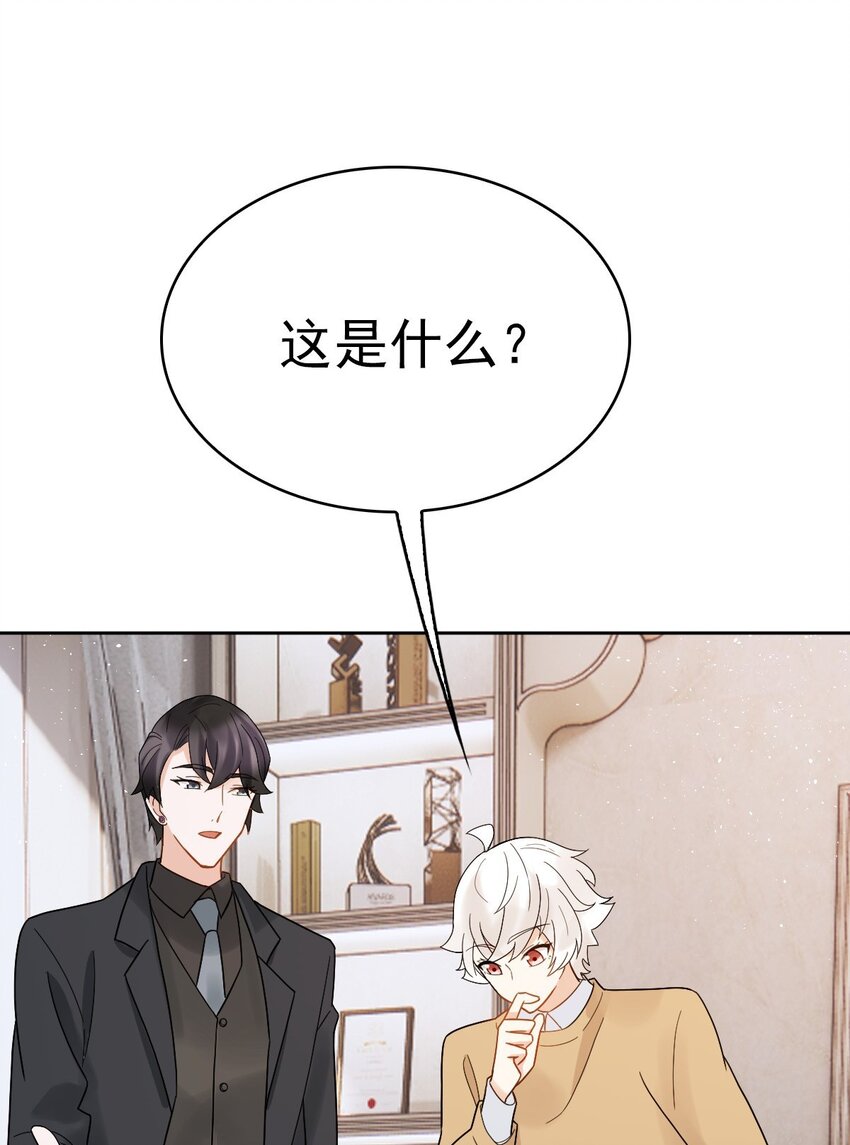 011 给你加个护身符-第14话