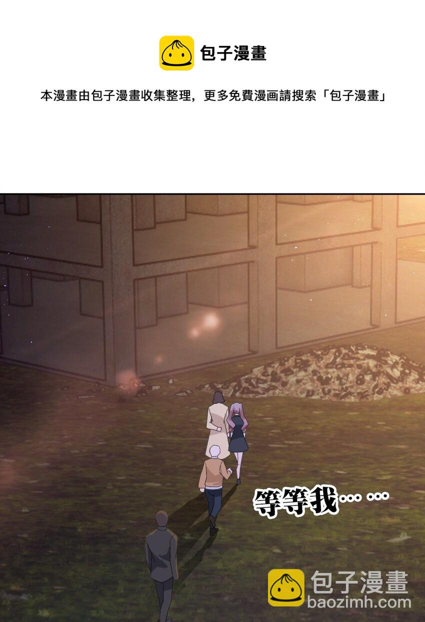 011 给你加个护身符-第14话