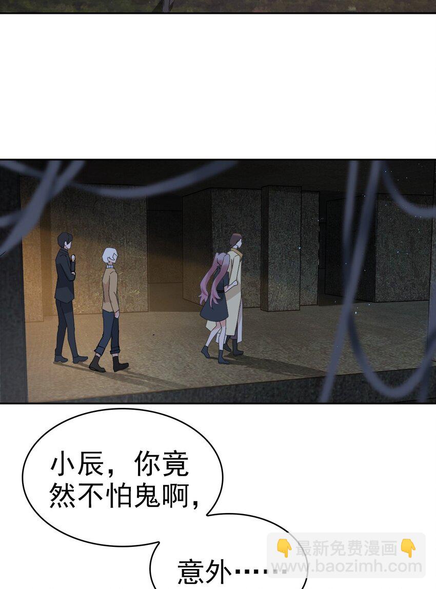 011 给你加个护身符-第14话