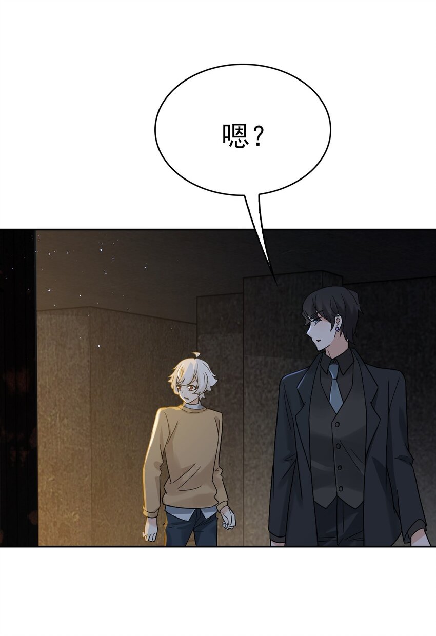 011 给你加个护身符-第14话