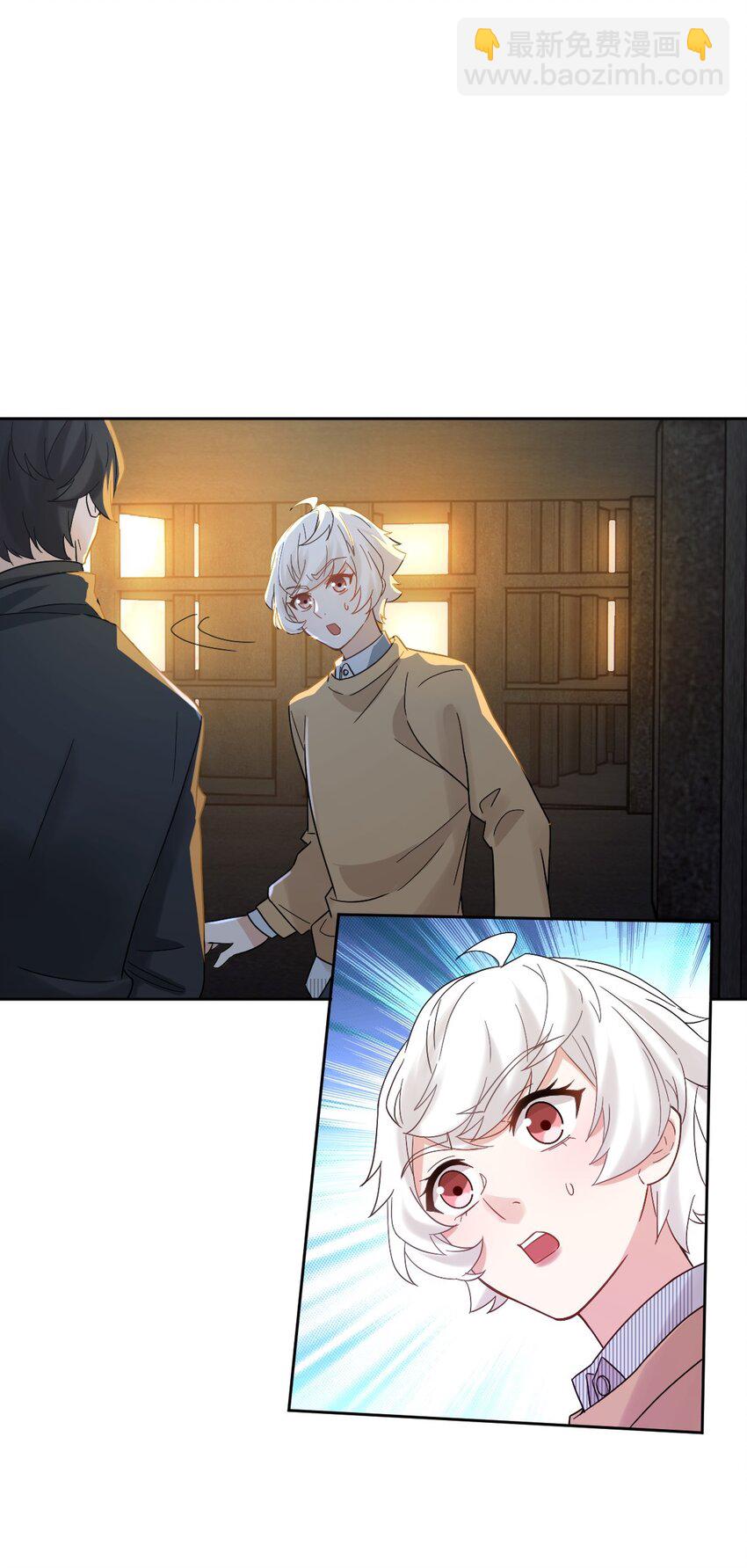 011 给你加个护身符-第14话