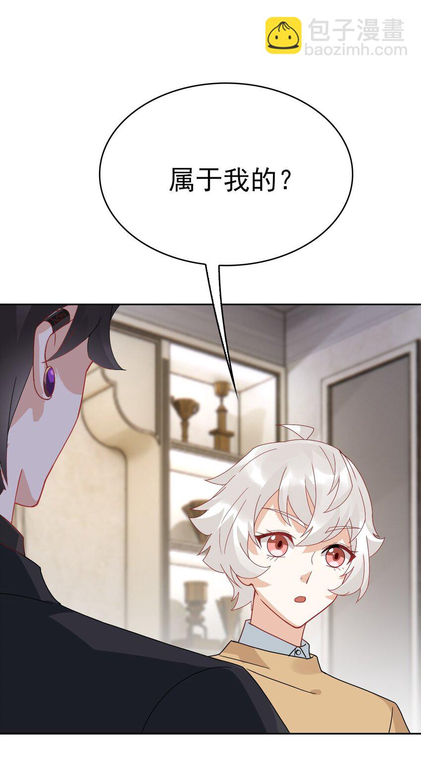 011 给你加个护身符-第14话