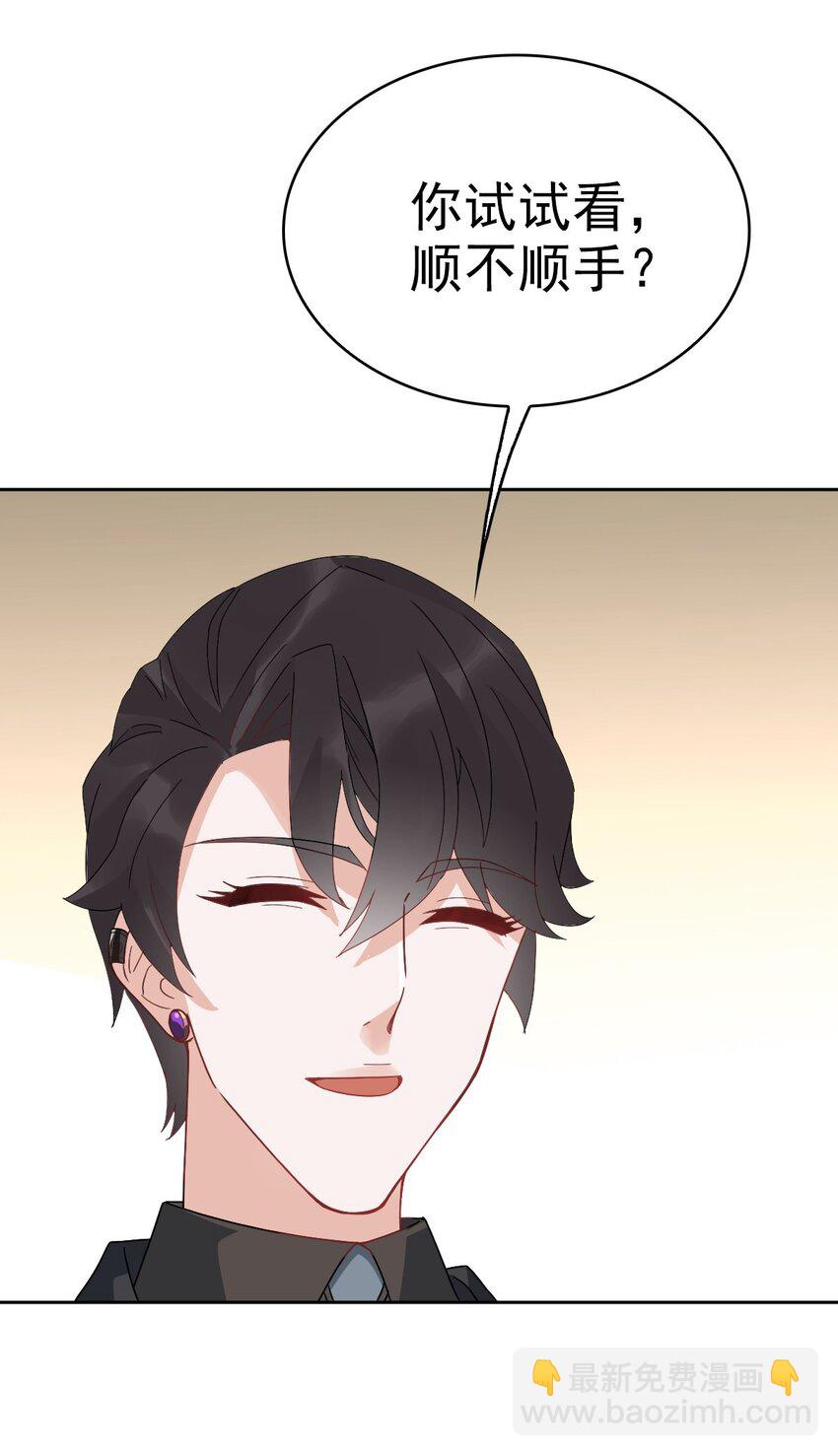 011 给你加个护身符-第14话