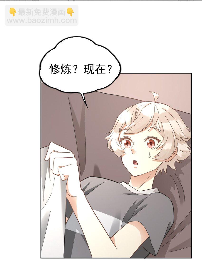 017 修炼？现在？(1/2)-第20话