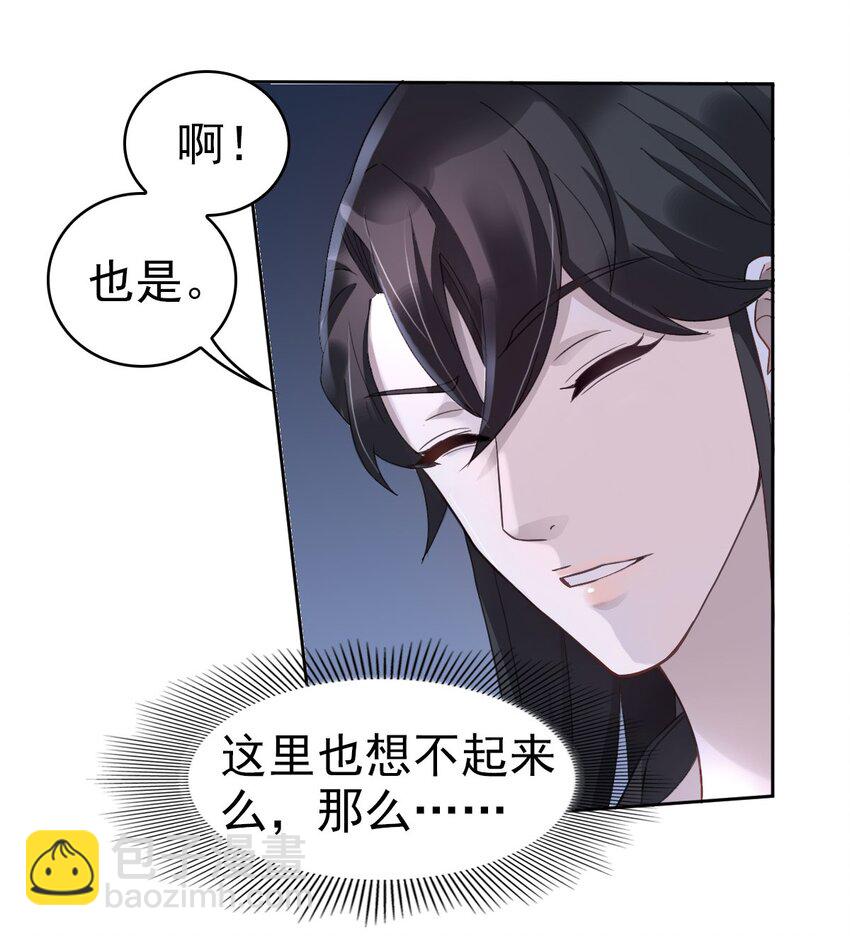 017 修炼？现在？(1/2)-第20话