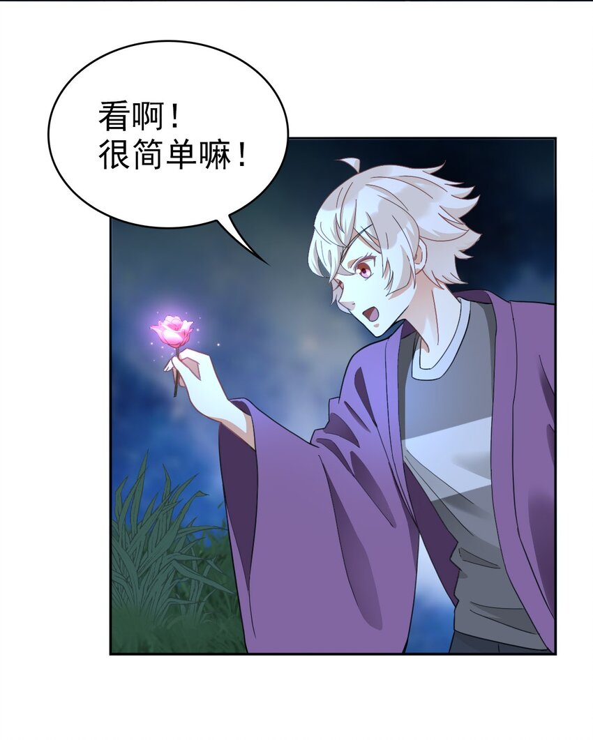 017 修炼？现在？(1/2)-第20话