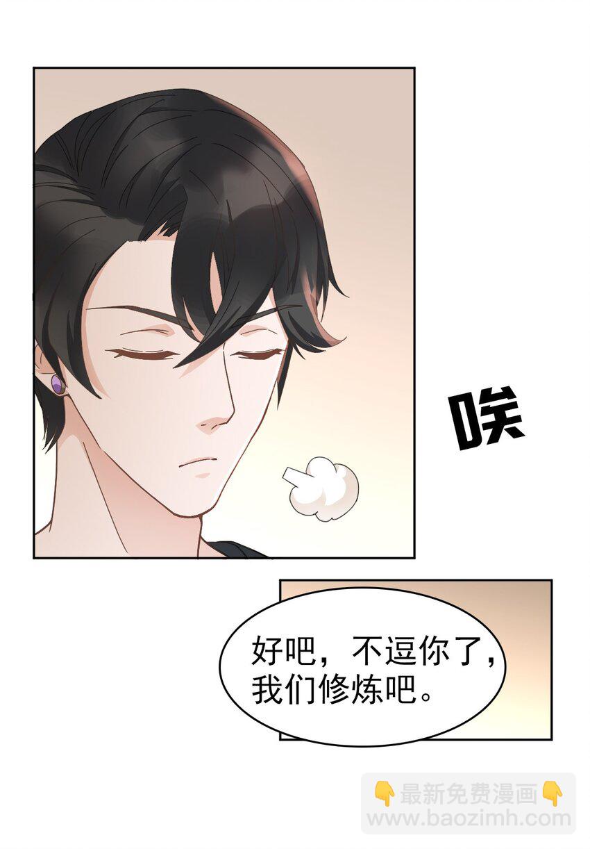 017 修炼？现在？(1/2)-第20话