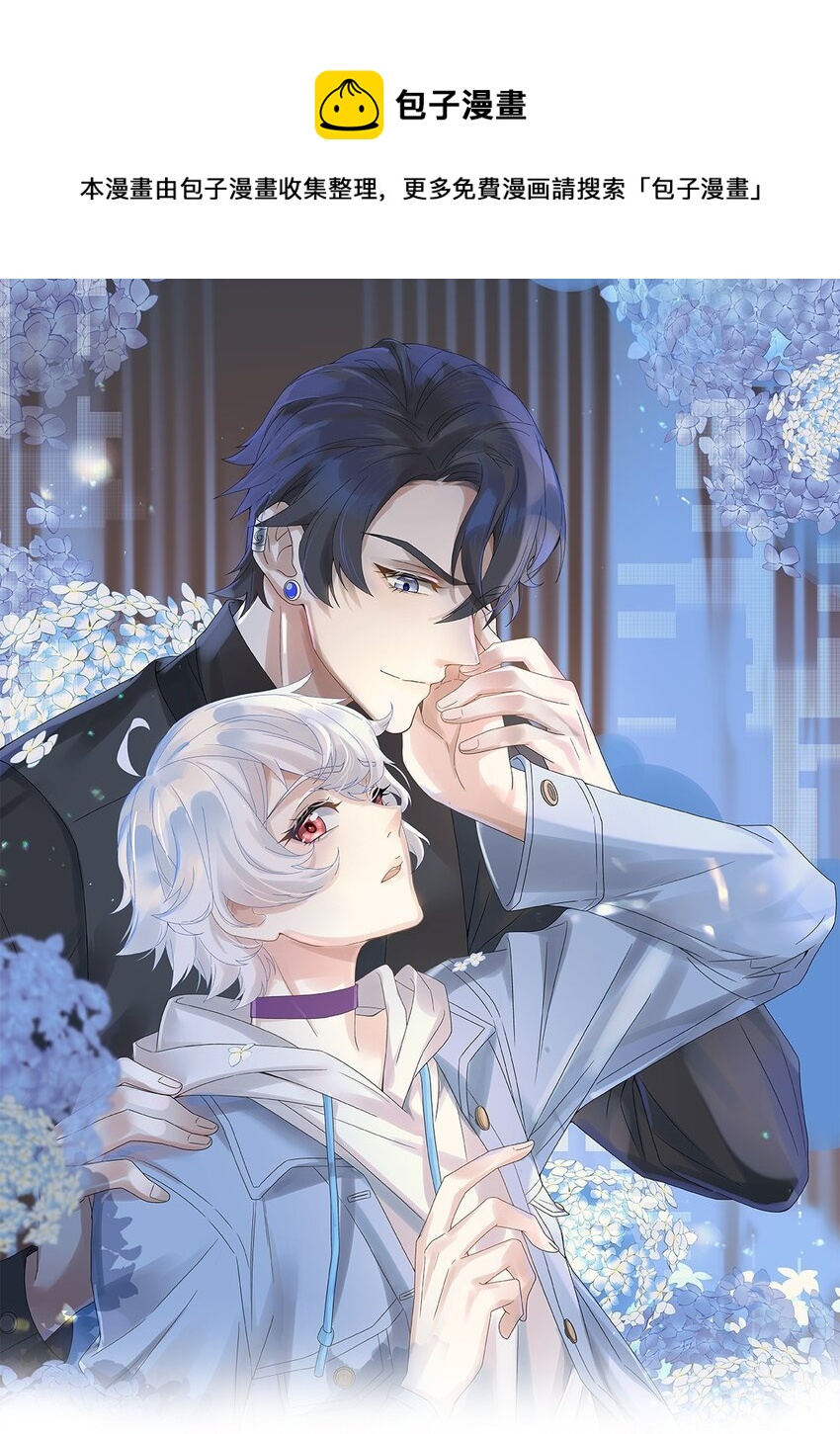 019 老师知道三年前的事？-第22话