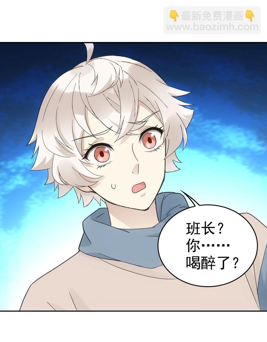 019 老师知道三年前的事？-第22话