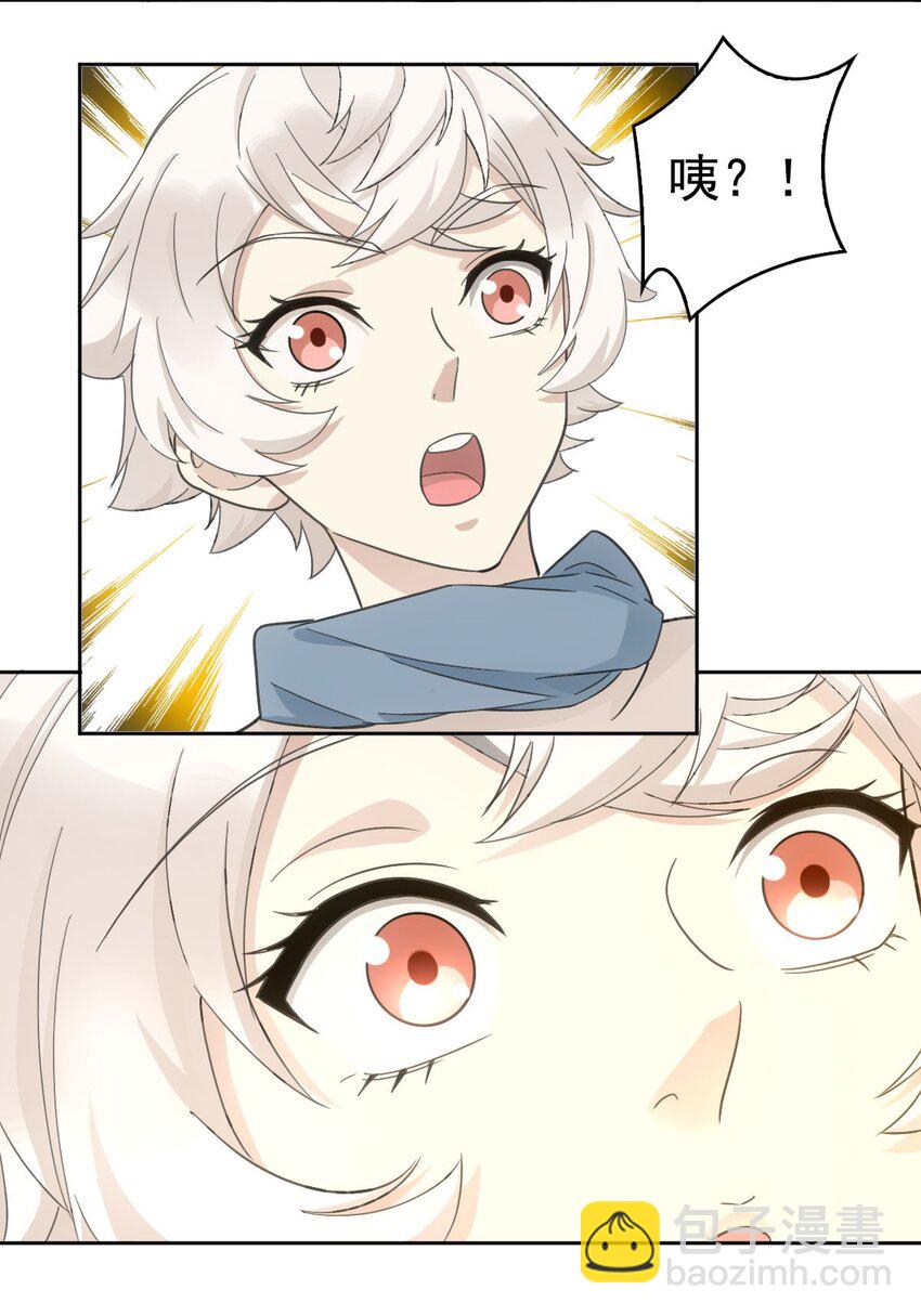 019 老师知道三年前的事？-第22话