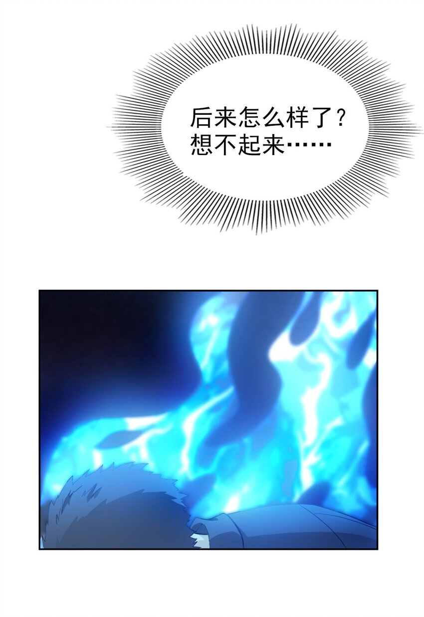 019 老师知道三年前的事？-第22话