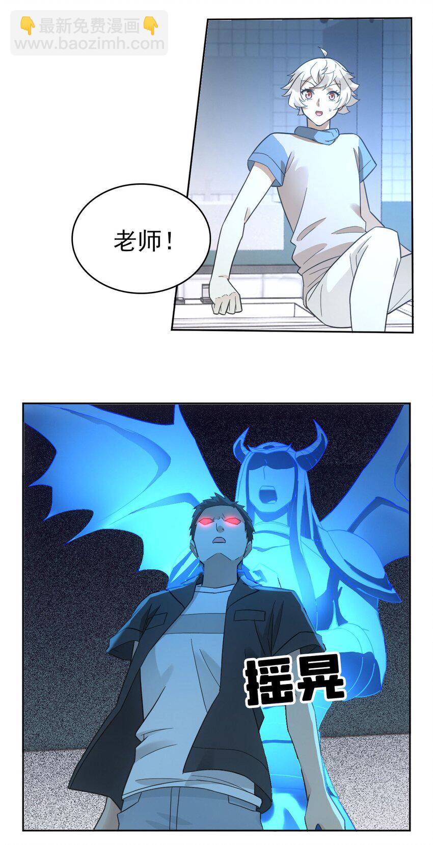 019 老师知道三年前的事？-第22话