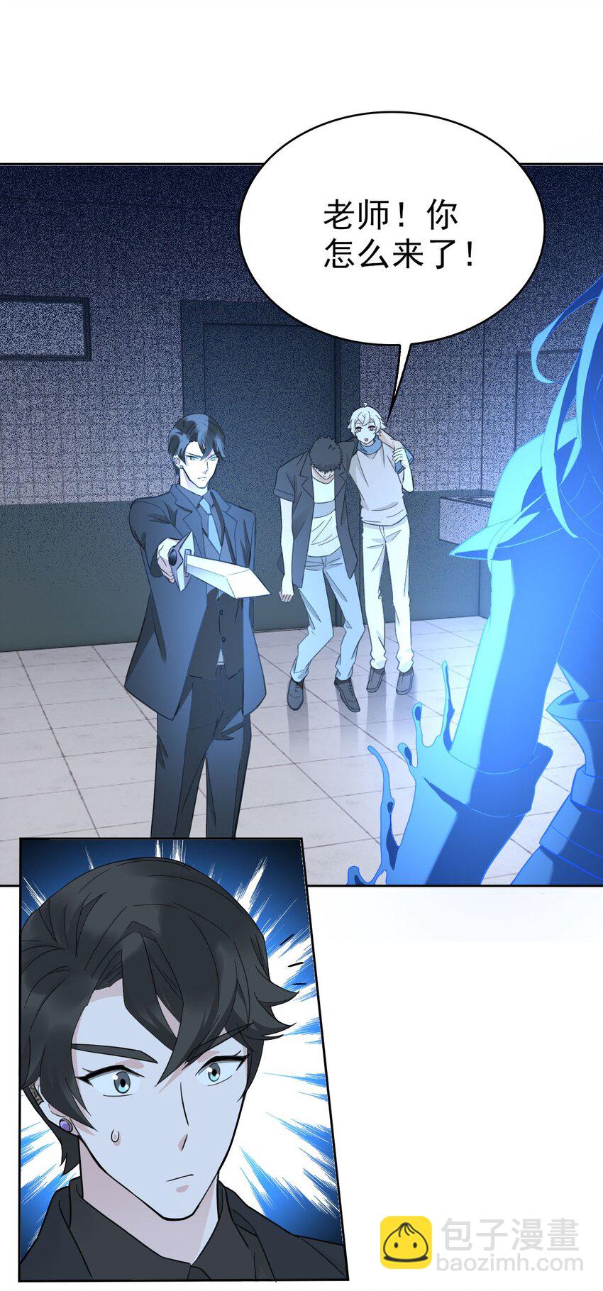 019 老师知道三年前的事？-第22话