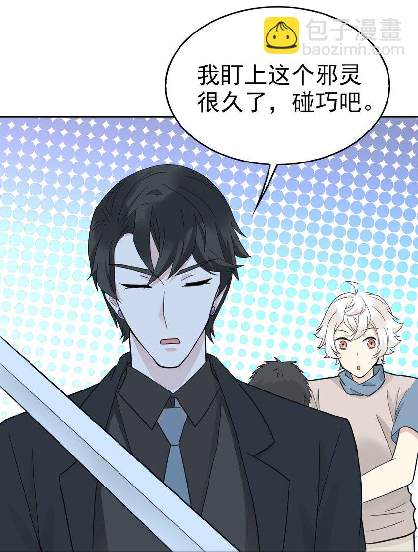 019 老师知道三年前的事？-第22话