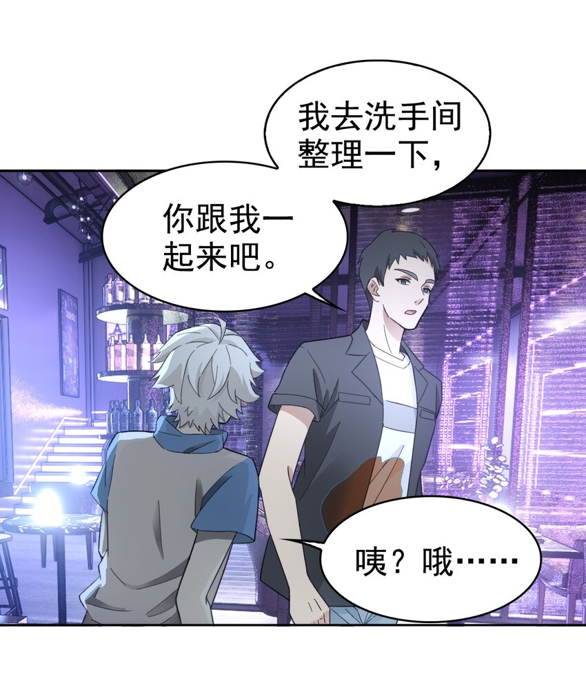 019 老师知道三年前的事？-第22话