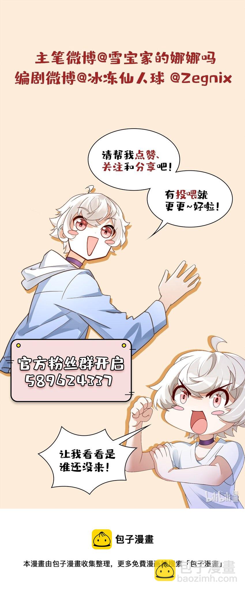 019 老师知道三年前的事？-第22话