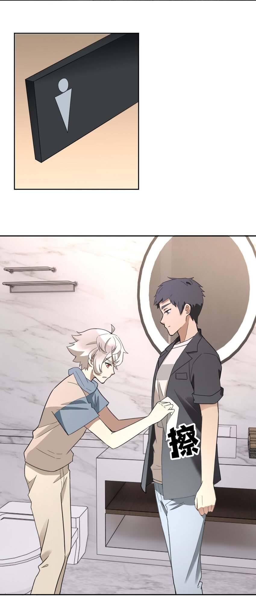 019 老师知道三年前的事？-第22话