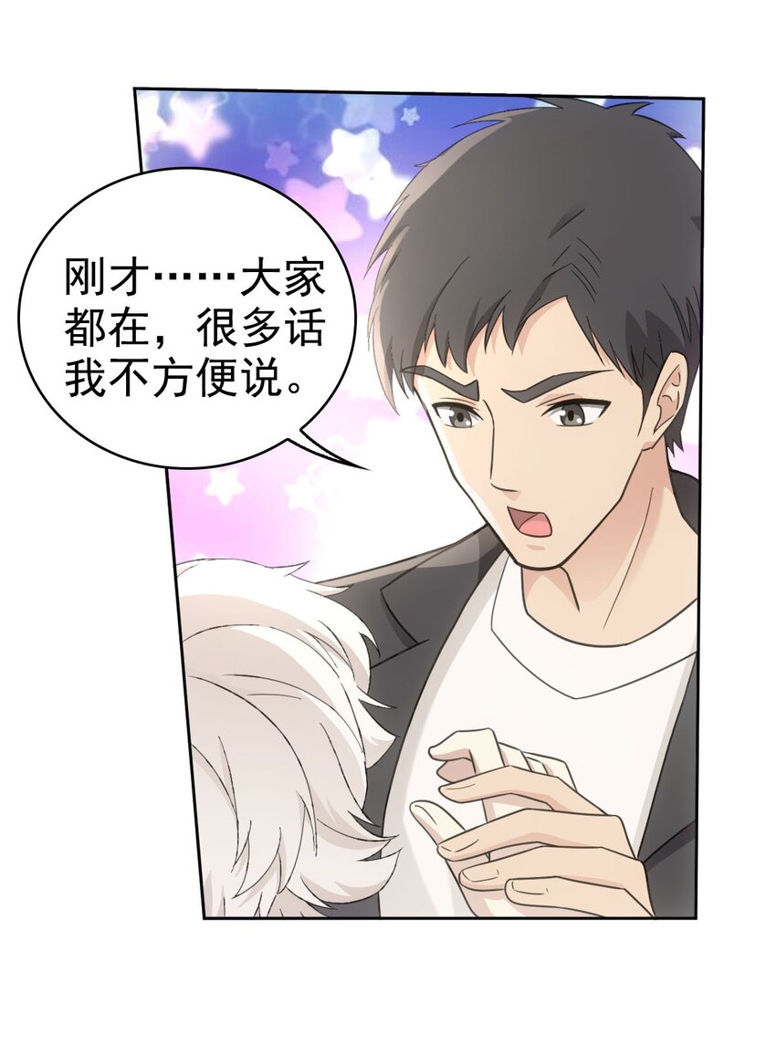 019 老师知道三年前的事？-第22话