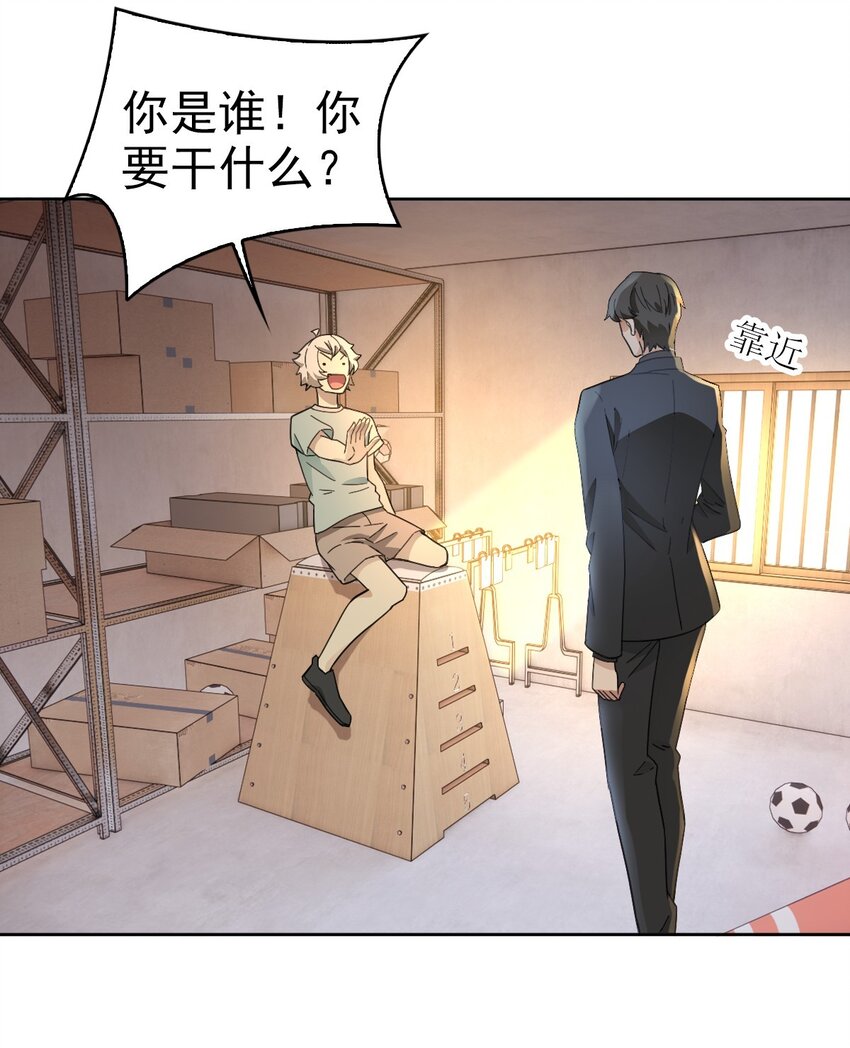 星官圖 - 021 回憶涌現 - 3