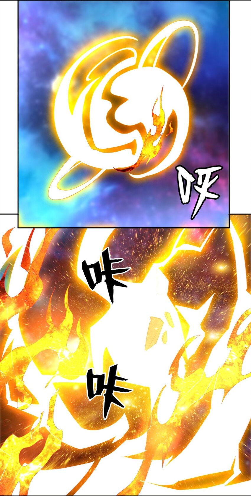 星官圖 - 021 回憶涌現 - 4