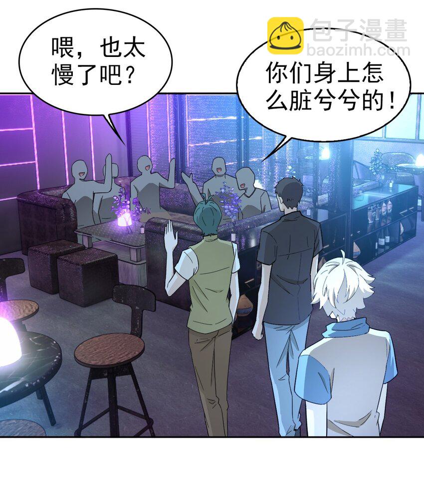星官圖 - 021 回憶涌現 - 2