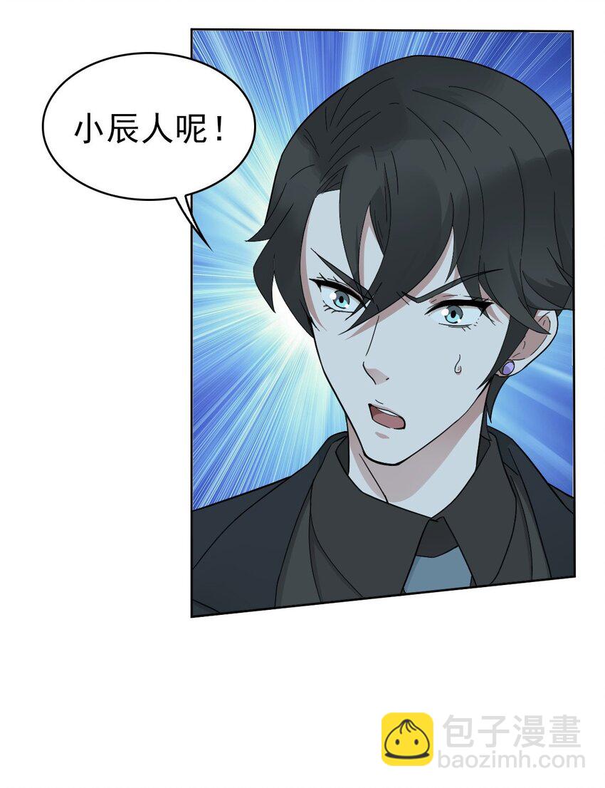星官圖 - 021 回憶涌現 - 2