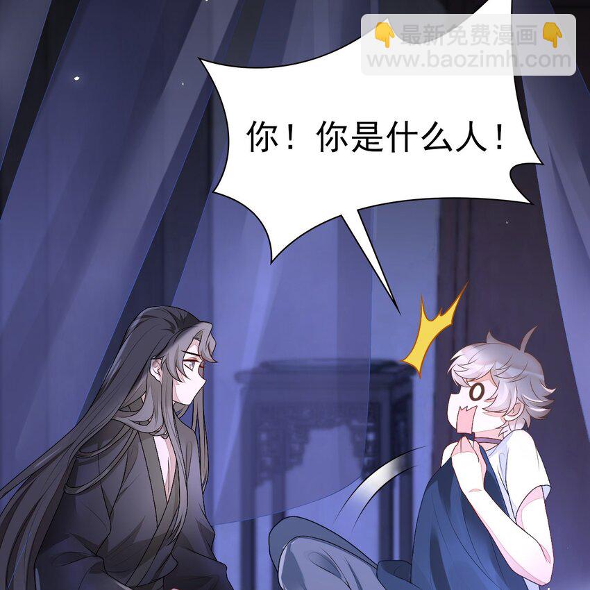 001 梦到一个色男人(1/4)-第4话