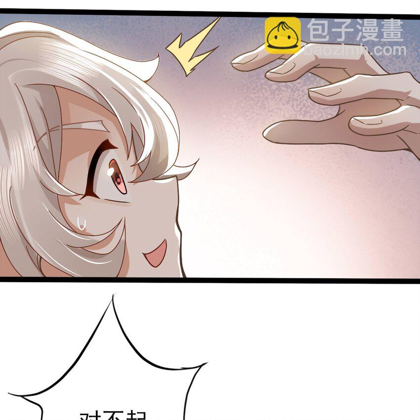 星官图 - 003 救命！有怪物！(1/2) - 7