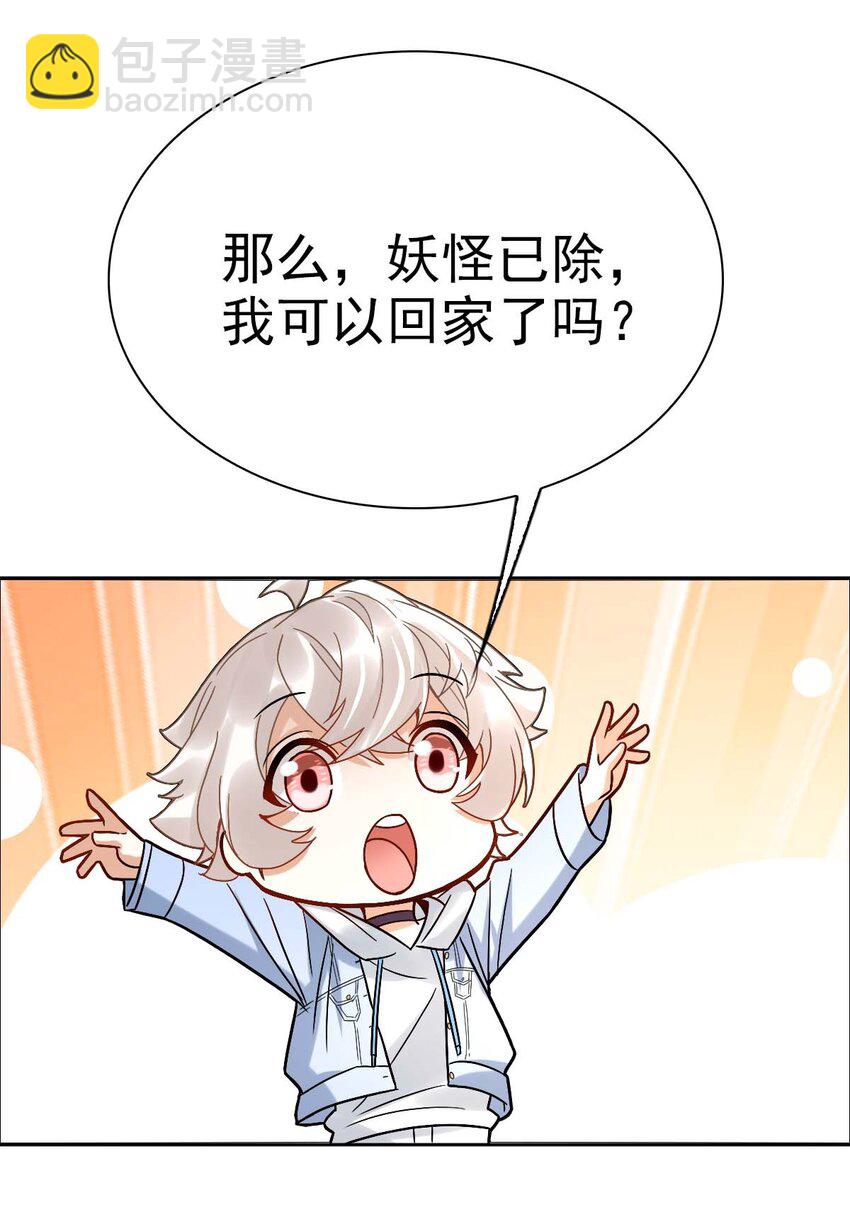 星官图 - 005 要不要帮我舔舔伤口？(1/2) - 3