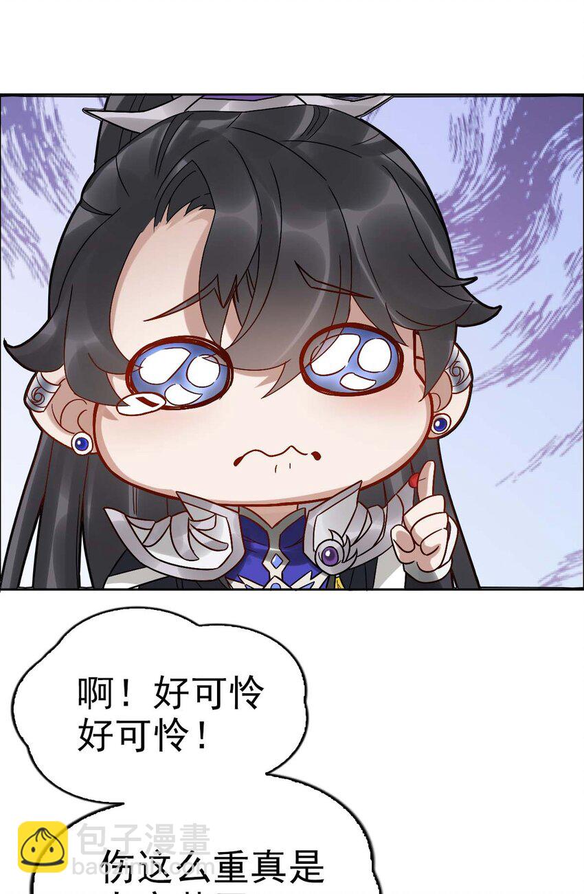 星官图 - 005 要不要帮我舔舔伤口？(1/2) - 8