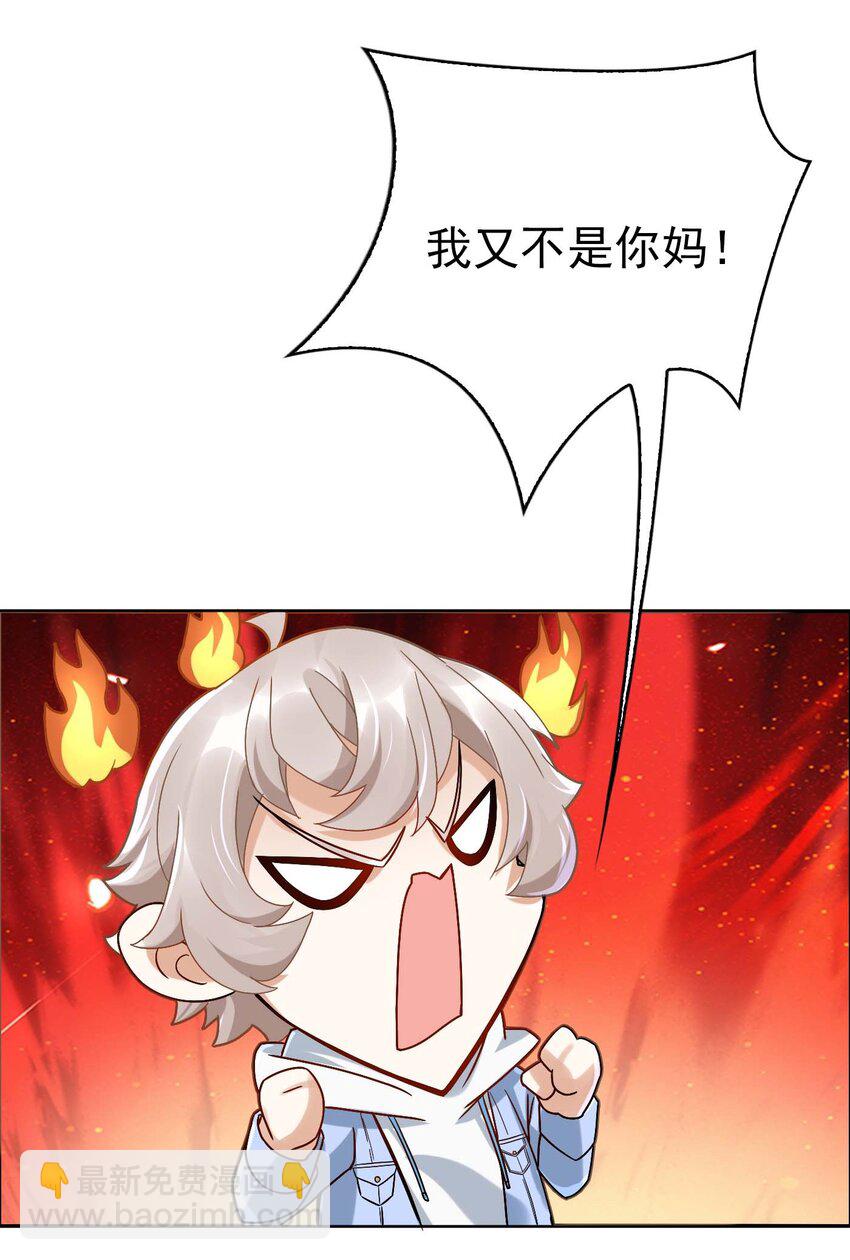 星官圖 - 005 要不要幫我舔舔傷口？(1/2) - 5