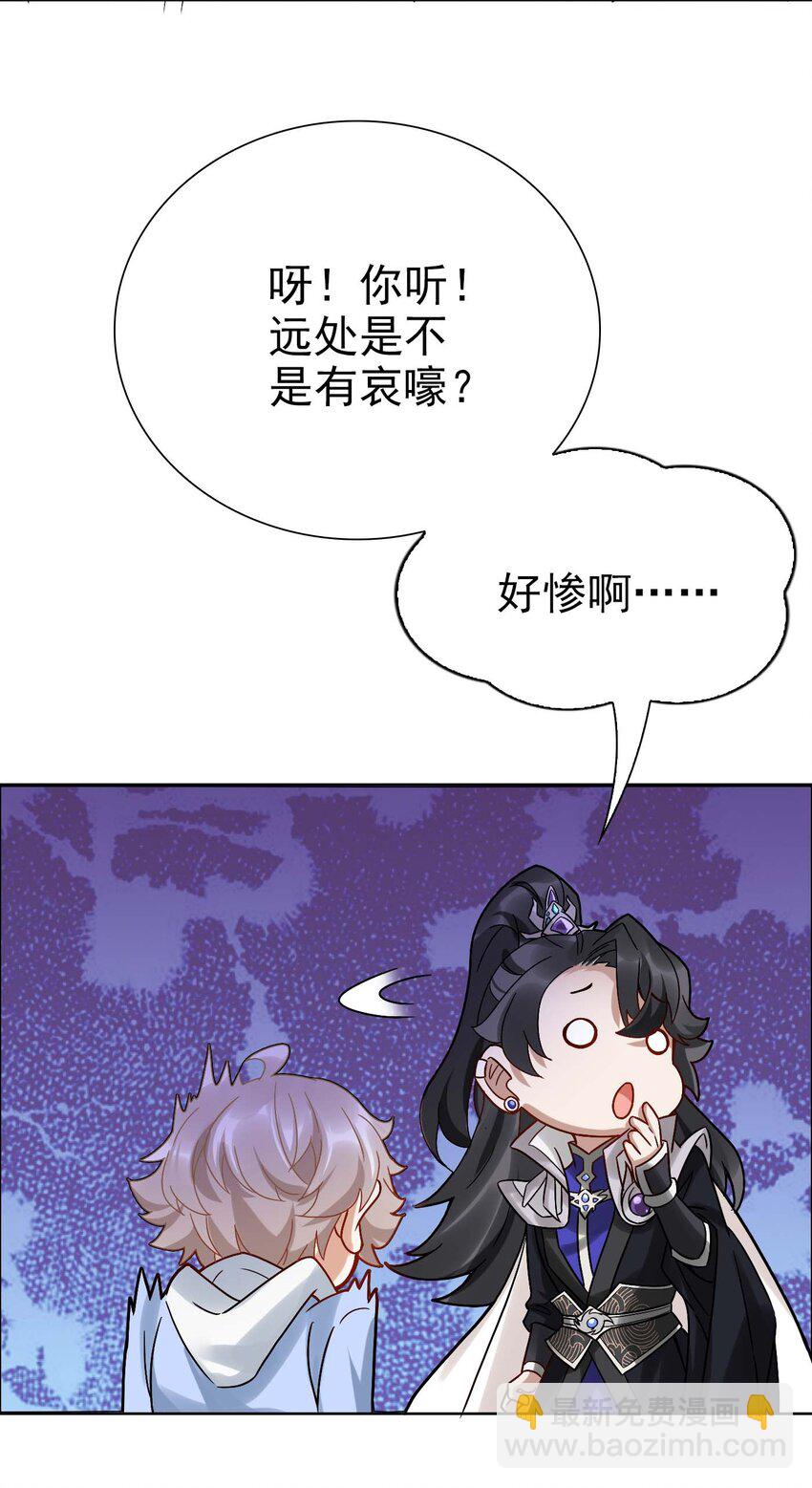 星官图 - 005 要不要帮我舔舔伤口？(1/2) - 8