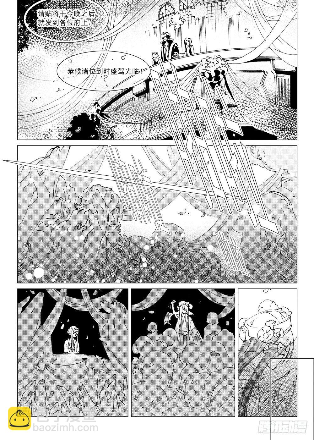 星軌是天空的道路 - 第2話 前奏曲·中 - 4