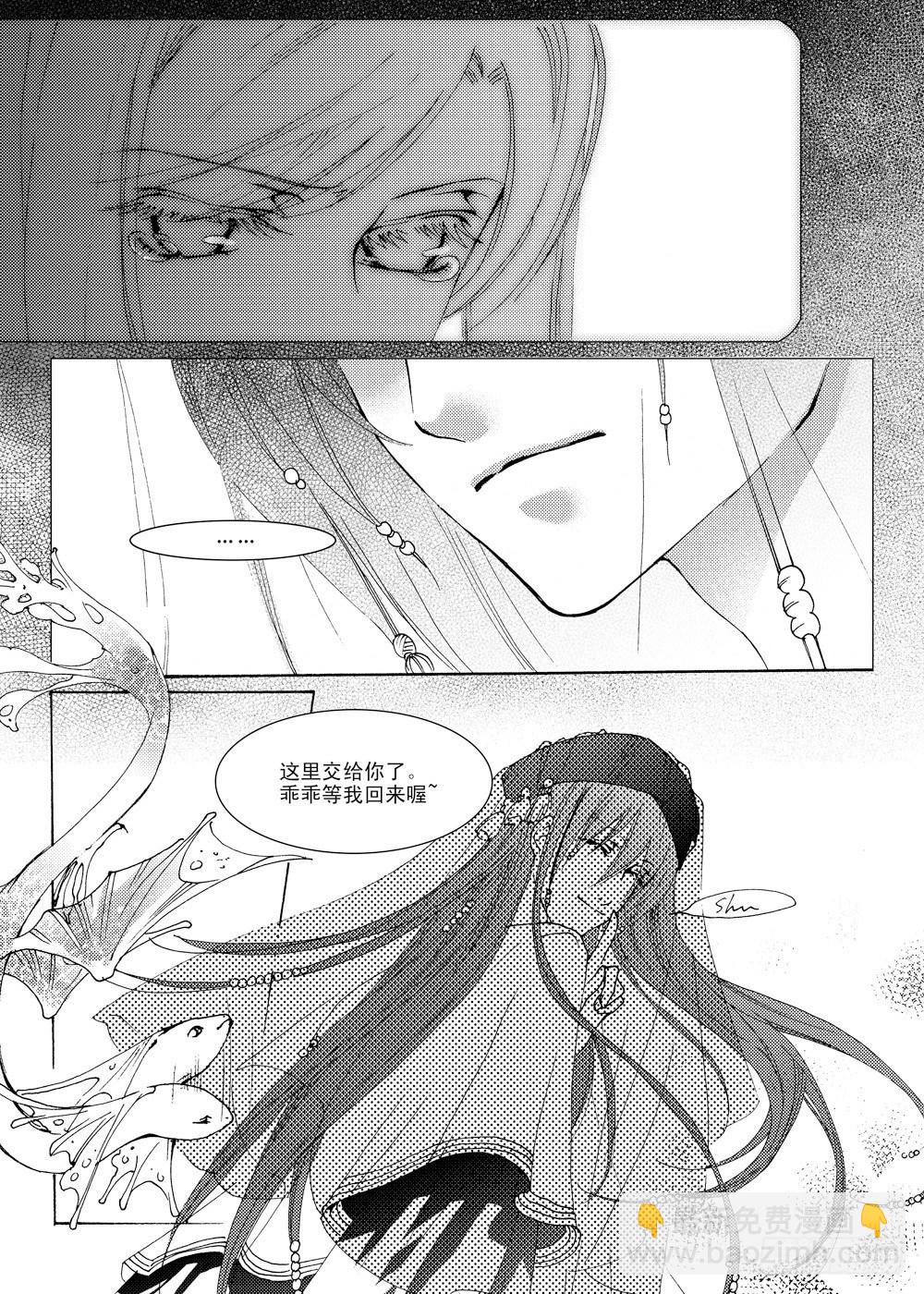 星軌是天空的道路 - 第2話 前奏曲·中 - 6