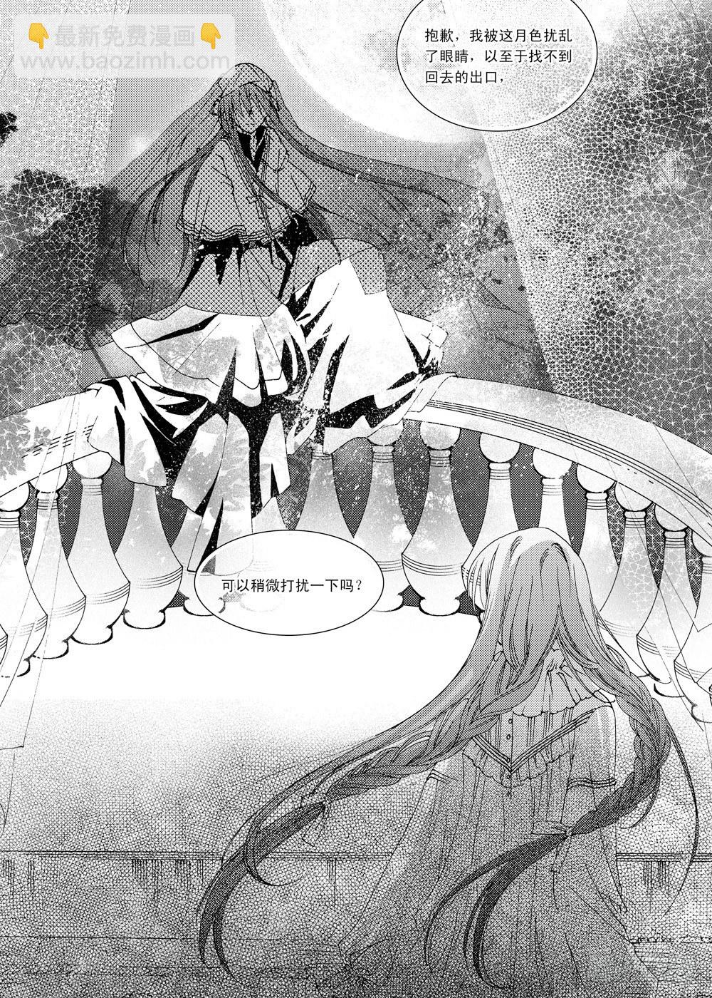 星軌是天空的道路 - 第2話 前奏曲·中 - 5