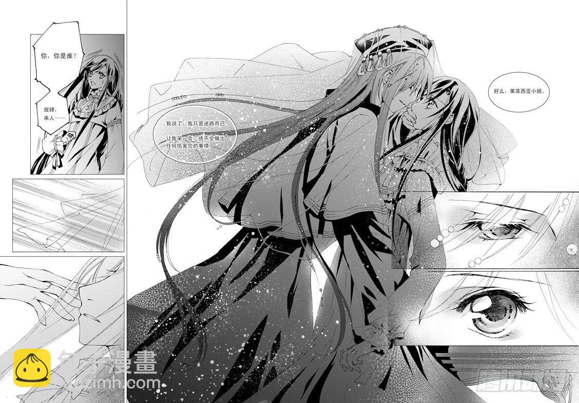 星軌是天空的道路 - 第2話 前奏曲·中 - 6