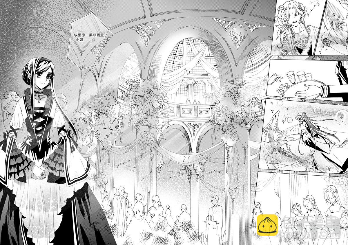 星軌是天空的道路 - 第2話 前奏曲·中 - 5