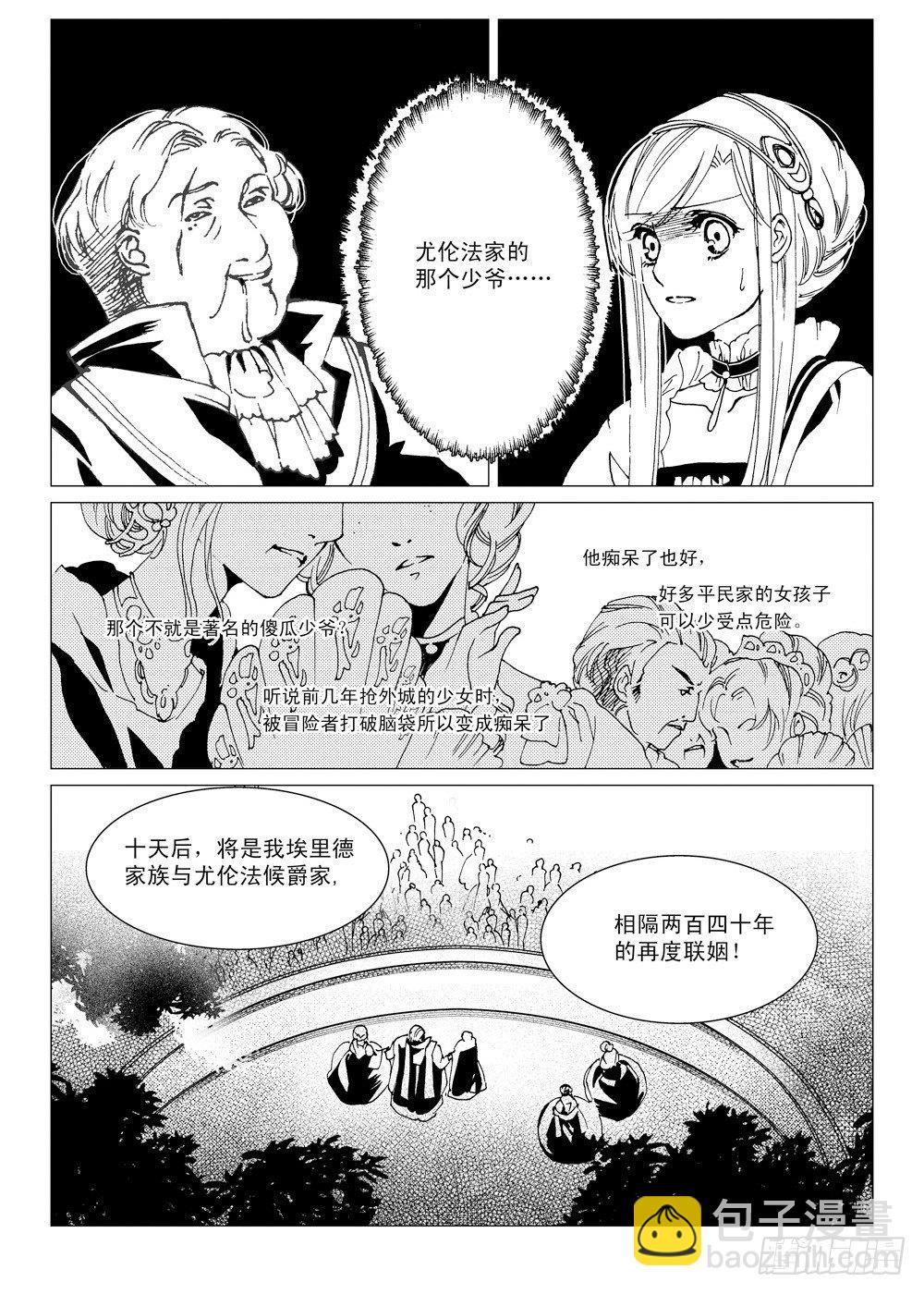 星軌是天空的道路 - 第2話 前奏曲·中 - 3